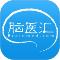 脑医汇