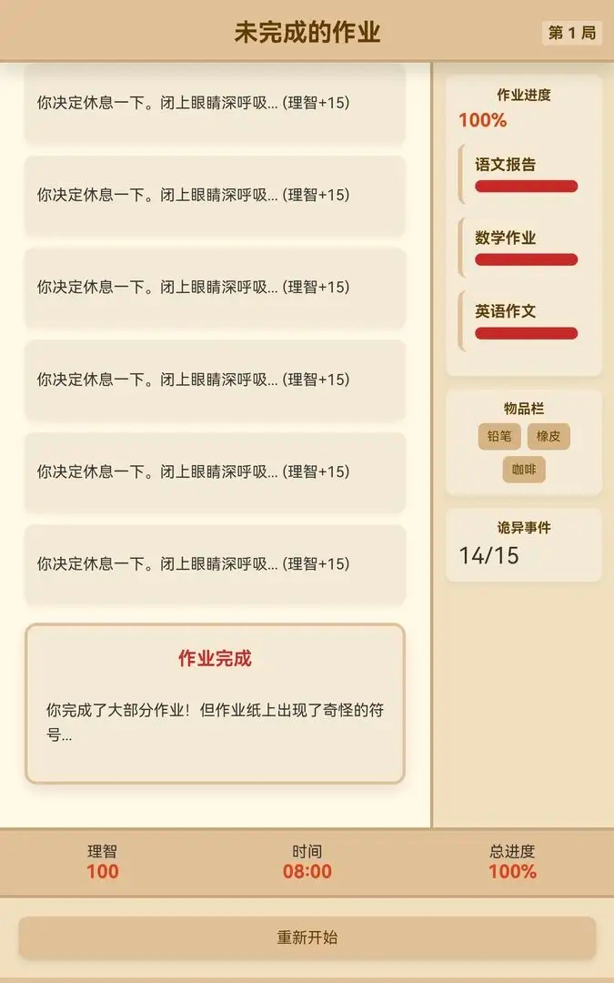 未完成的作业(3)