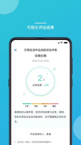 嘉医有品医生端图3