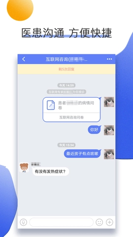 南京儿医在线通用版图4