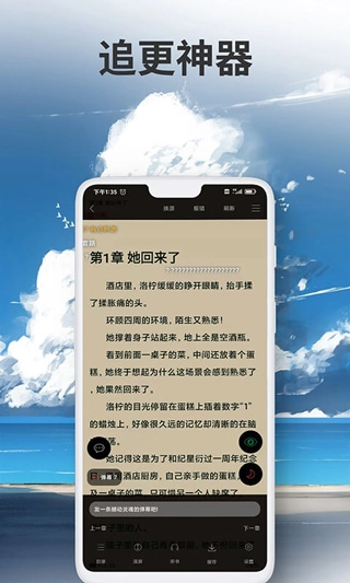 爱尚小说图5