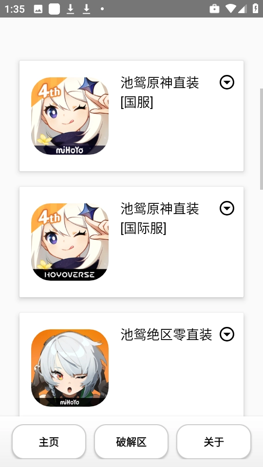 池鸳启动插件图2