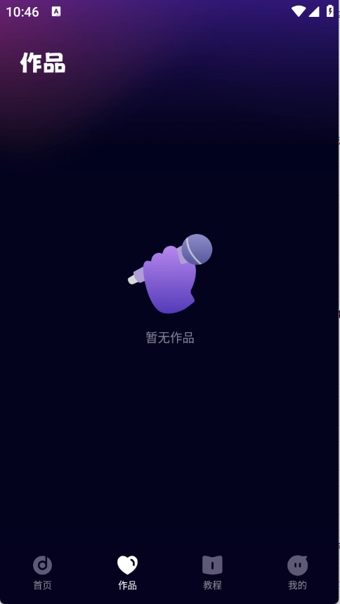 全民免費唱吧截圖1