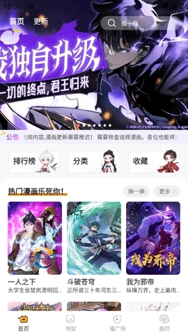 囧漫画正版图3