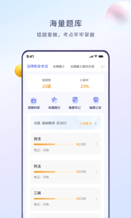 众学无忧安卓官方版图4
