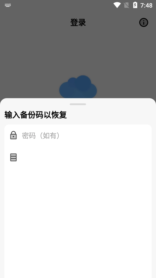 蓝云无广告版图3