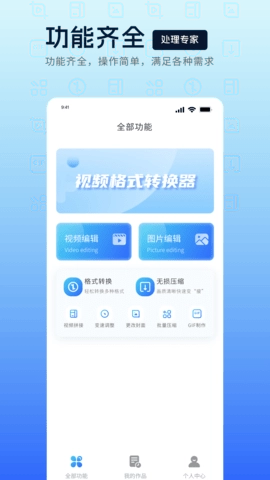 mp4转换器图4