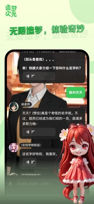 造梦次元直装版图2