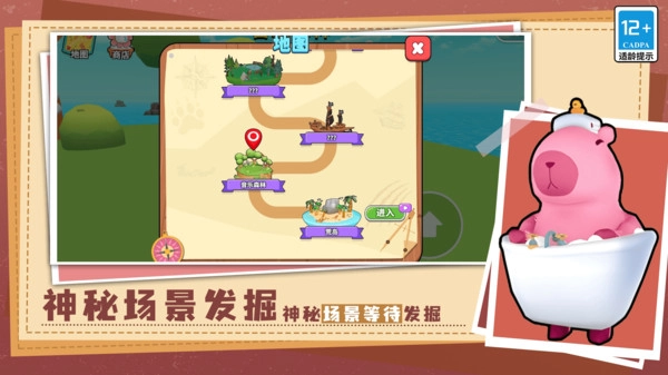 超可爱的卡皮巴拉闯关(3)