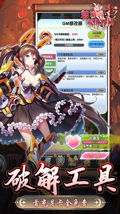 萝莉养成计划正版4