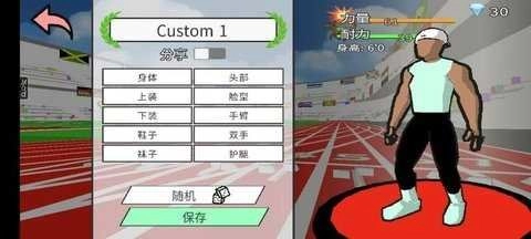 速度之星中文版2