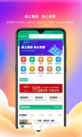 多浪美居免费版图3