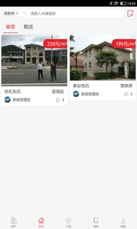 优德爱云服务无广告版图3