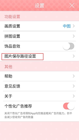 美圖貼貼完整版下載