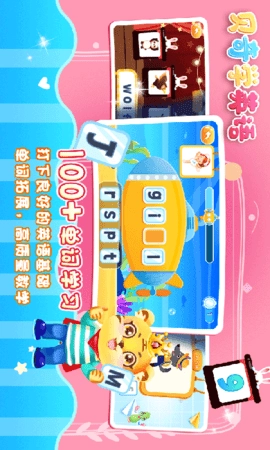 儿童学英文字母图3