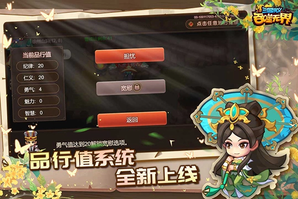 三国演义吞噬无界2026版(1)