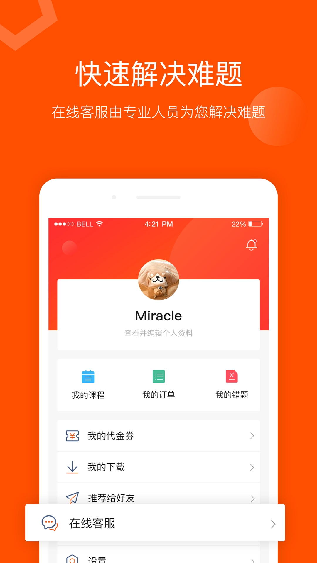 聚师课堂图4