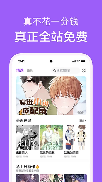 看耽漫画图2