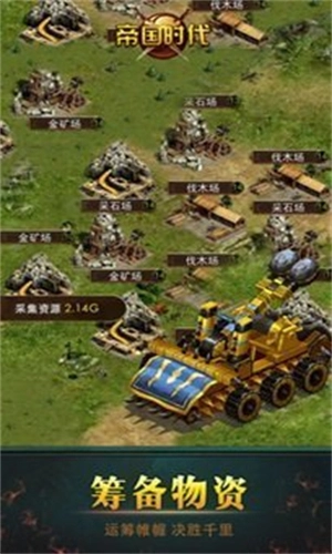 帝国时代4最新免费版(3)