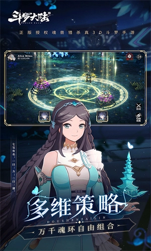 斗罗大陆斗神再临国际服(2)