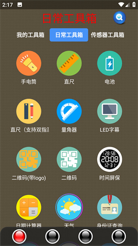 太极工具箱图3