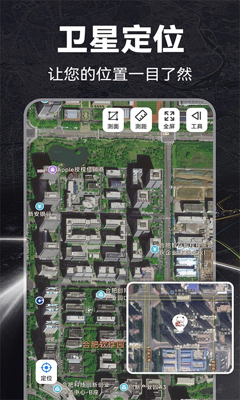 免费GPS实用工具箱