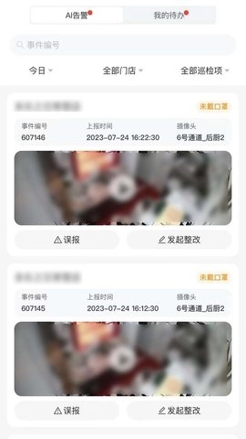 CUE新零售安卓免费版图3