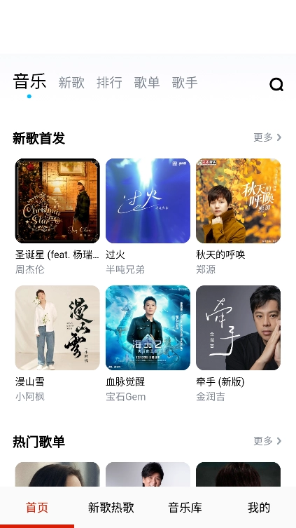 云酷聽音樂安裝包下載