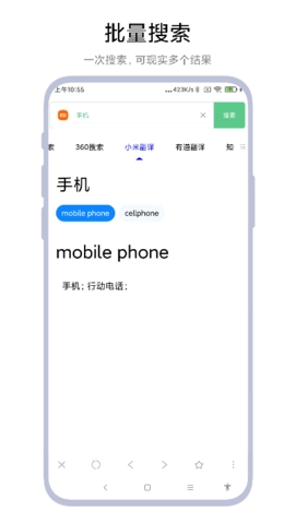 聚合搜索引擎图3
