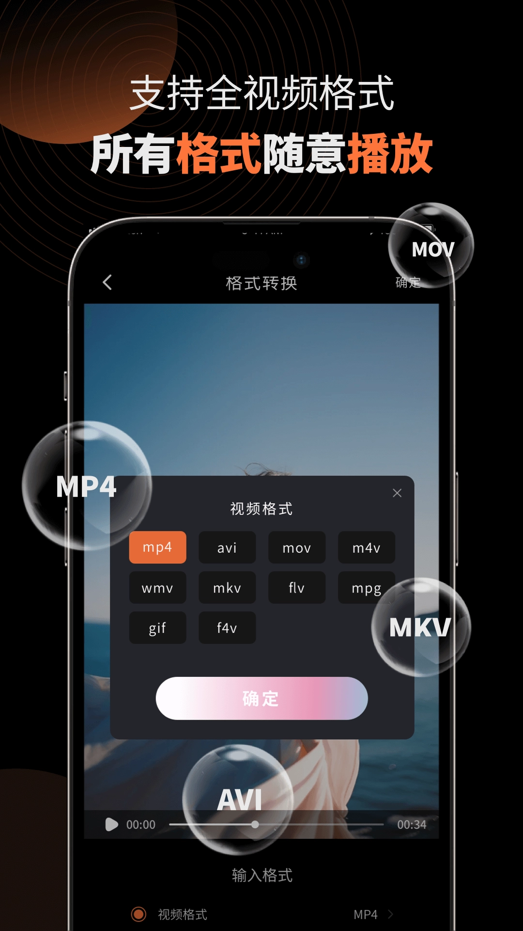 MX影音播放器图2