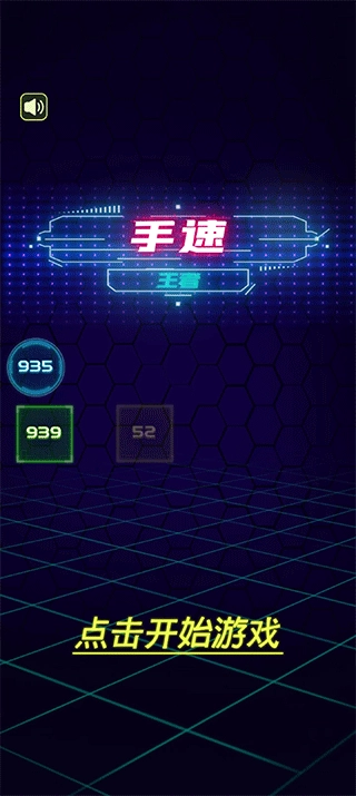 手速王者游戏(1)