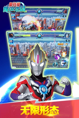 奥特曼传说之战2图5