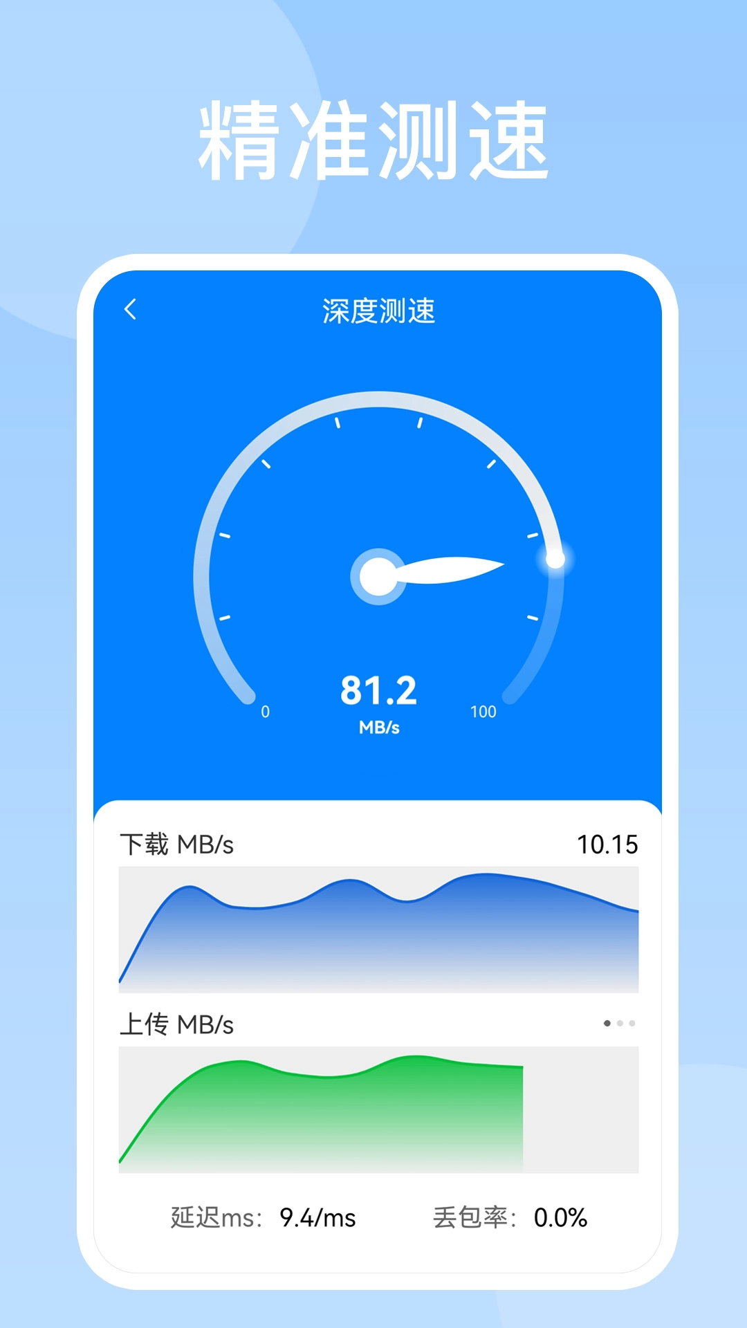 WiFi上网助手图2