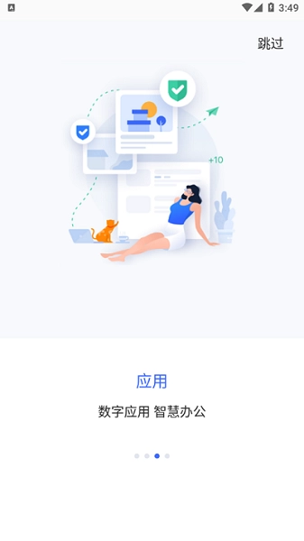 智慧通用图2