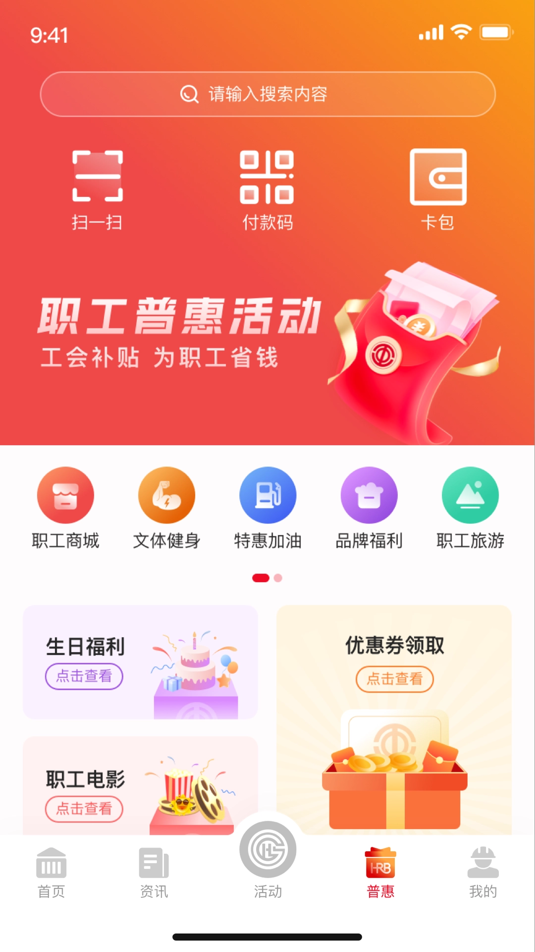 智慧哈工手机免费版图2