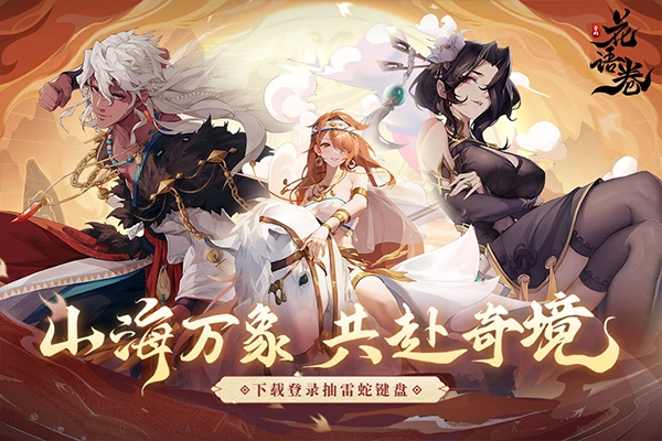 花語(yǔ)卷截圖2