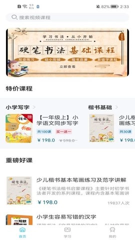 小学书法写字课堂图2