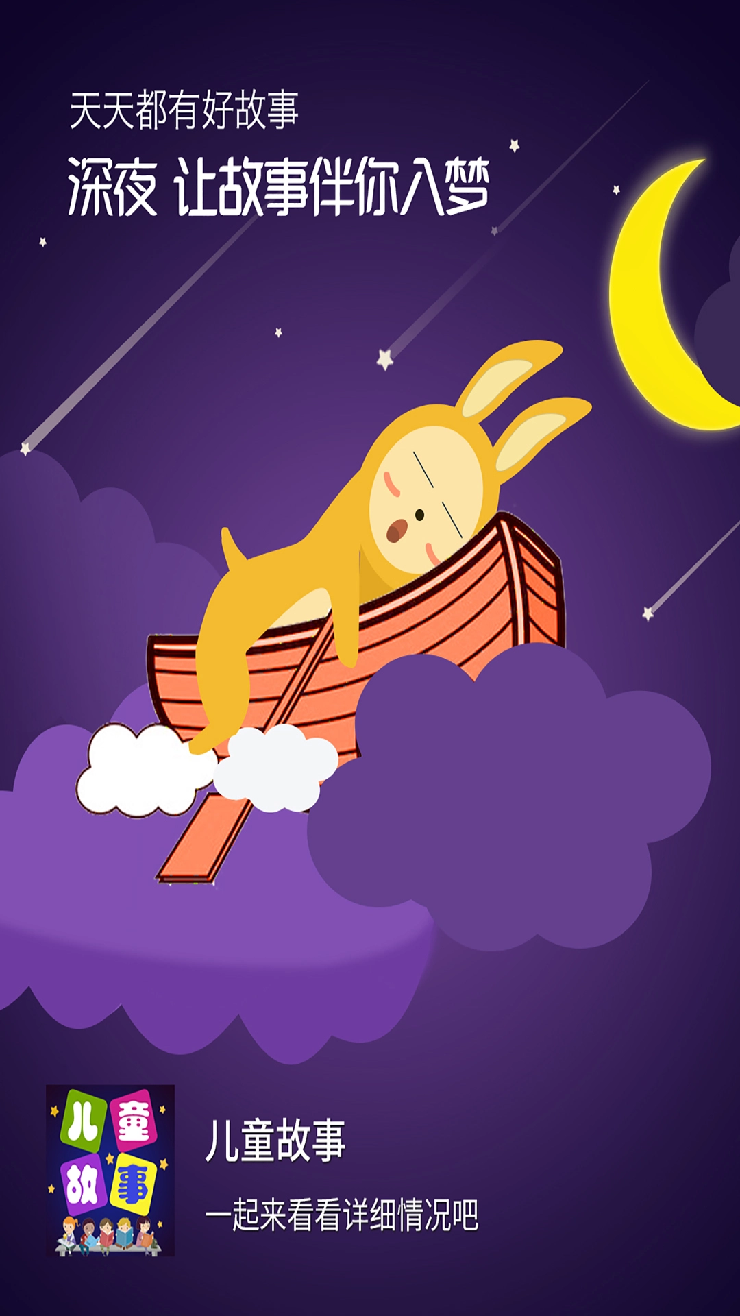 儿童故事全集图5