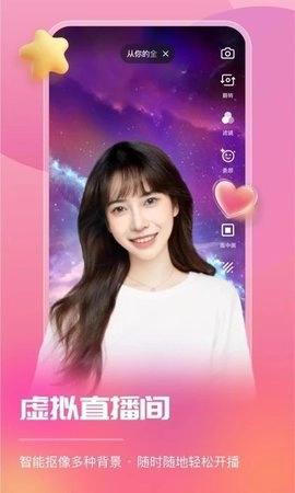 智能直播助手通用版图4