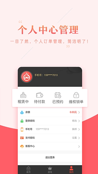 租号助手图4