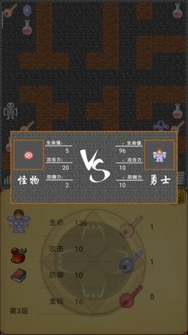 魔塔50层勇者的试炼图3