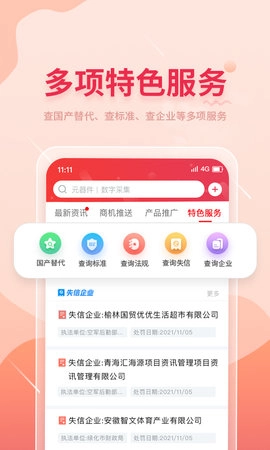 晓息网络图5