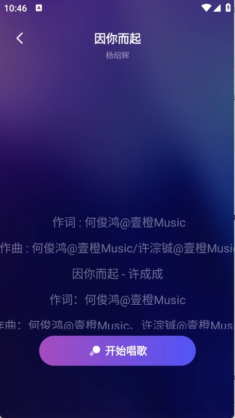 全民免費唱吧截圖2