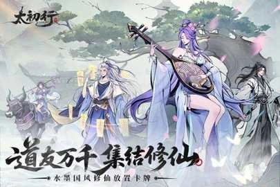 太初行(1)