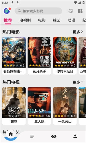 飞飞影视免费最新版