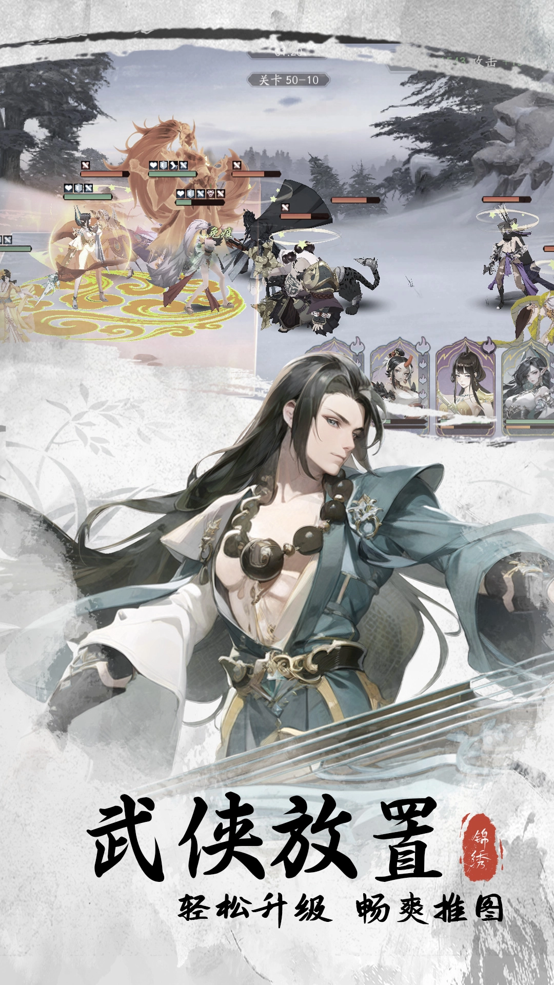 锦绣江湖通用版图5