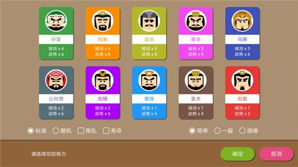 三国时代2官方最新版图3