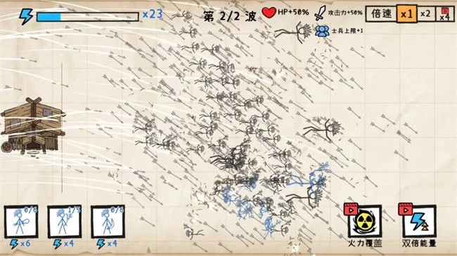 紙上戰(zhàn)爭截圖2