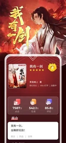 纵横中文网图3
