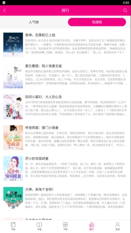 喵星人客户端阅读图5